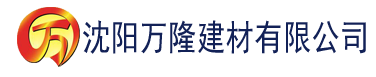 沈阳在线播放ww建材有限公司_沈阳轻质石膏厂家抹灰_沈阳石膏自流平生产厂家_沈阳砌筑砂浆厂家